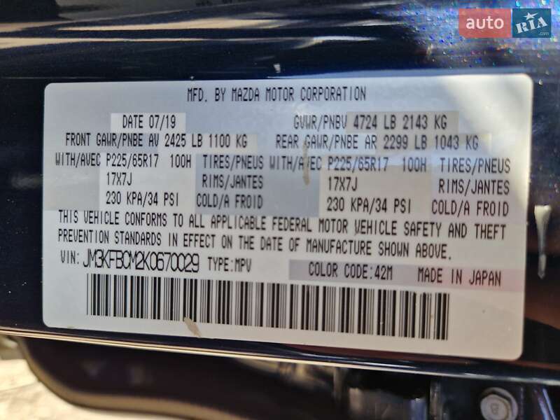 Внедорожник / Кроссовер Mazda CX-5 2019 в Днепре