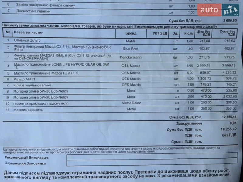 Позашляховик / Кросовер Mazda CX-5 2021 в Харкові документ 2 фото Позашляховик / Кросовер Mazda CX-5 2021 в Харкові документ
