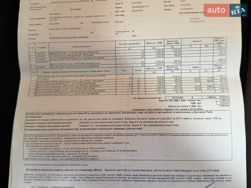 Внедорожник / Кроссовер Mazda CX-5 2023 в Киеве фото 28 Внедорожник / Кроссовер Mazda CX-5 2023 в Киеве