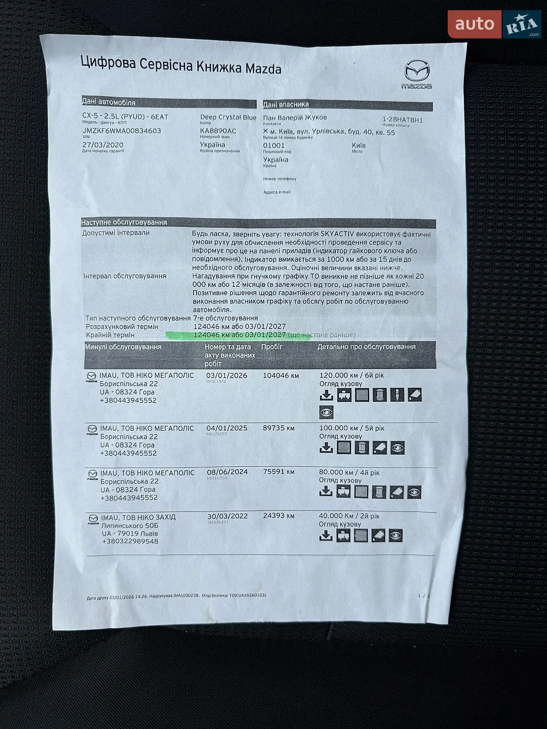 2019 Mazda CX-5 - мініатюра 40