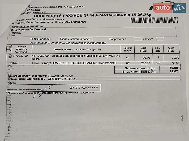 Позашляховик / Кросовер Mazda CX-5 2017 в Харкові документ 5 фото Позашляховик / Кросовер Mazda CX-5 2017 в Харкові документ