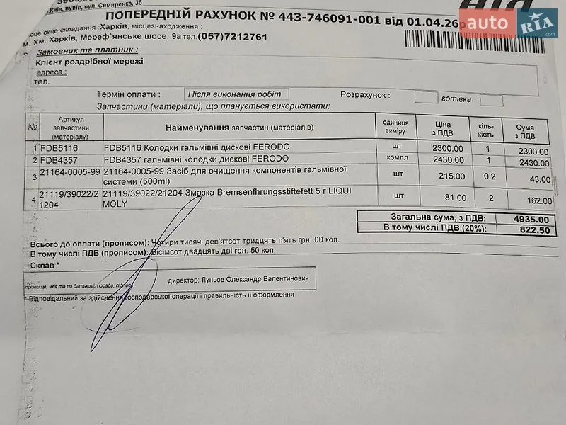 Позашляховик / Кросовер Mazda CX-5 2017 в Харкові документ 11 фото Позашляховик / Кросовер Mazda CX-5 2017 в Харкові документ
