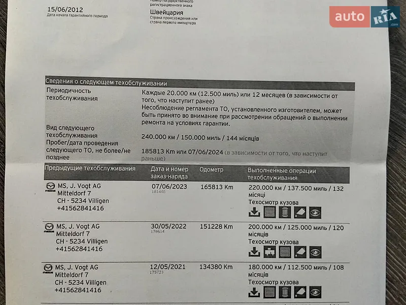 Позашляховик / Кросовер Mazda CX-5 2012 в Кременчуці документ 4 фото Позашляховик / Кросовер Mazda CX-5 2012 в Кременчуці документ