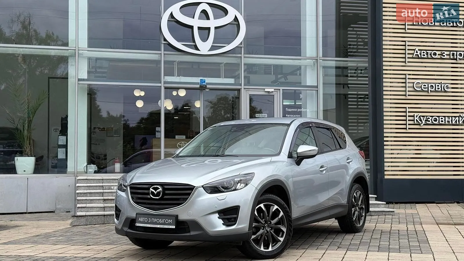 2015 Mazda CX-5 - фото 1
