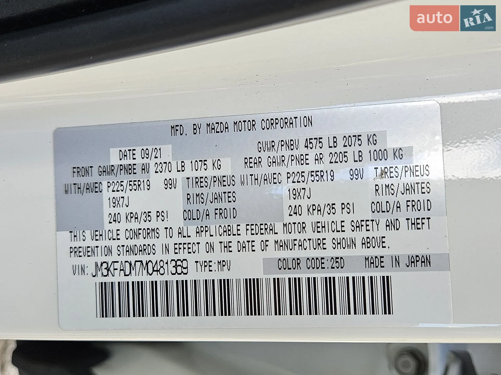 2021 Mazda CX-5 - мініатюра 36
