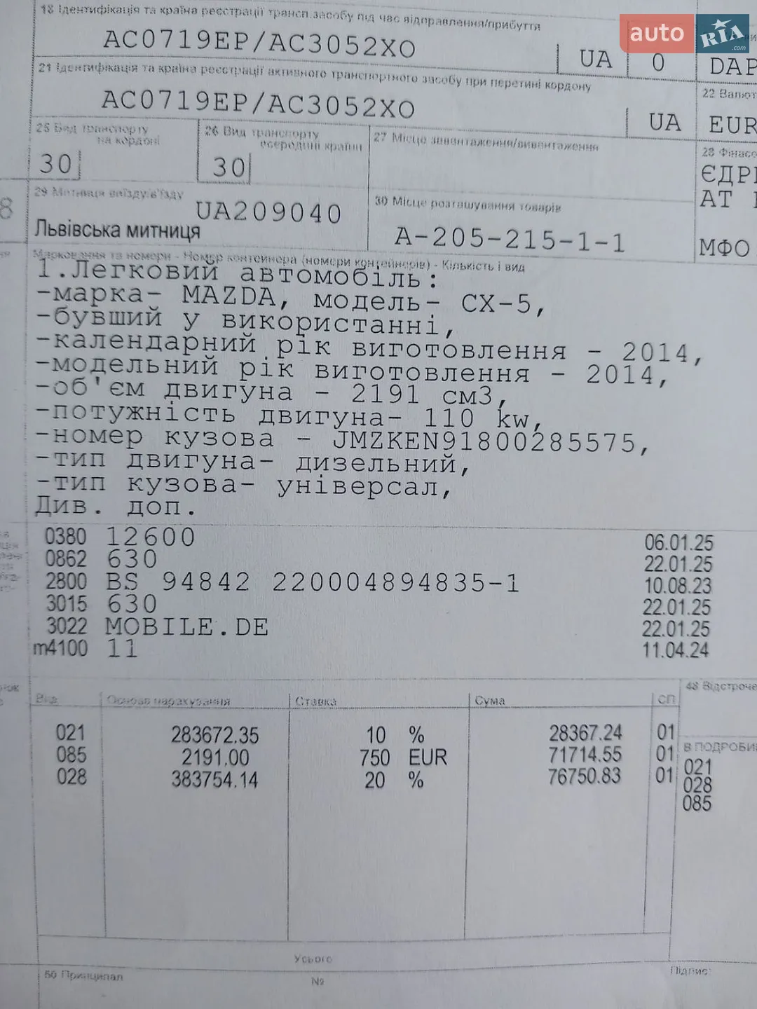 2014 Mazda CX-5 - мініатюра 26
