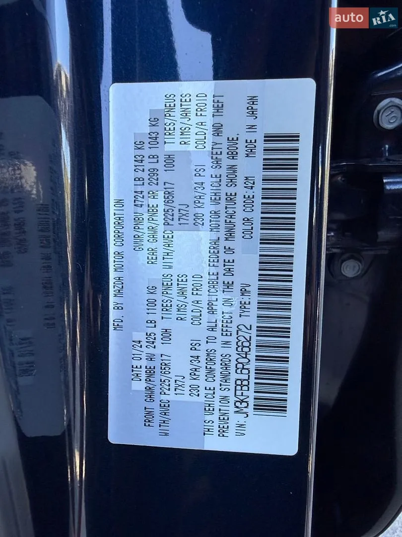 2024 Mazda CX-5 - мініатюра 42