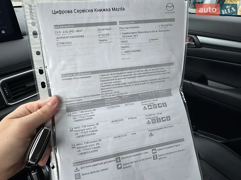 Внедорожник / Кроссовер Mazda CX-5 2024 в Ивано-Франковске документ