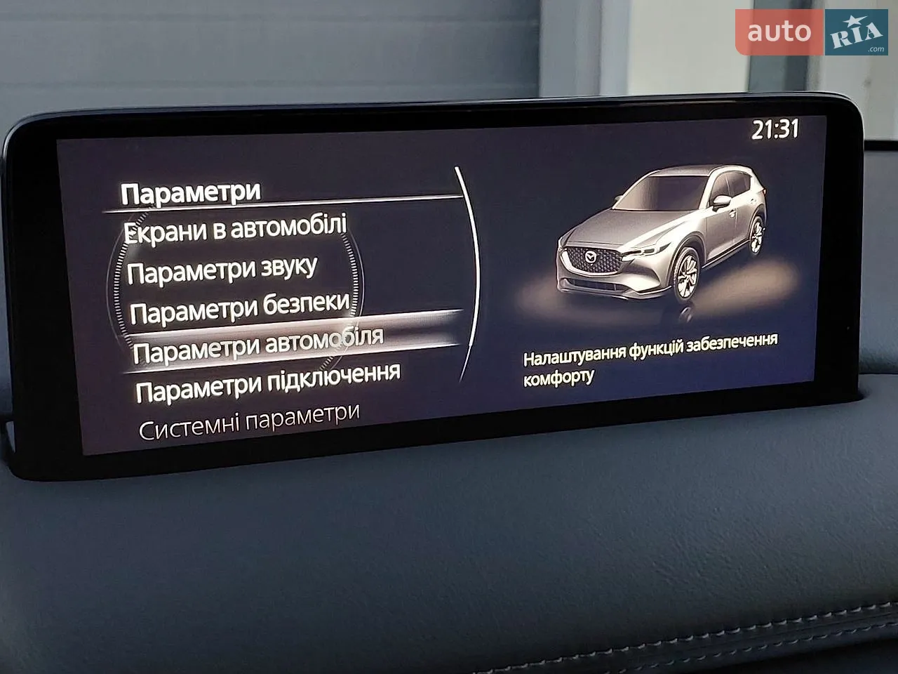 2022 Mazda CX-5 - мініатюра 46
