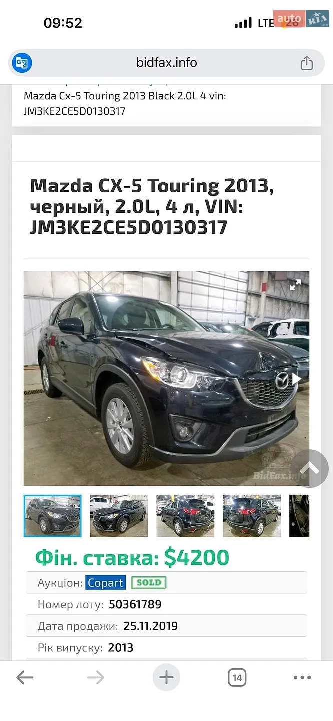 2012 Mazda CX-5 - мініатюра 8
