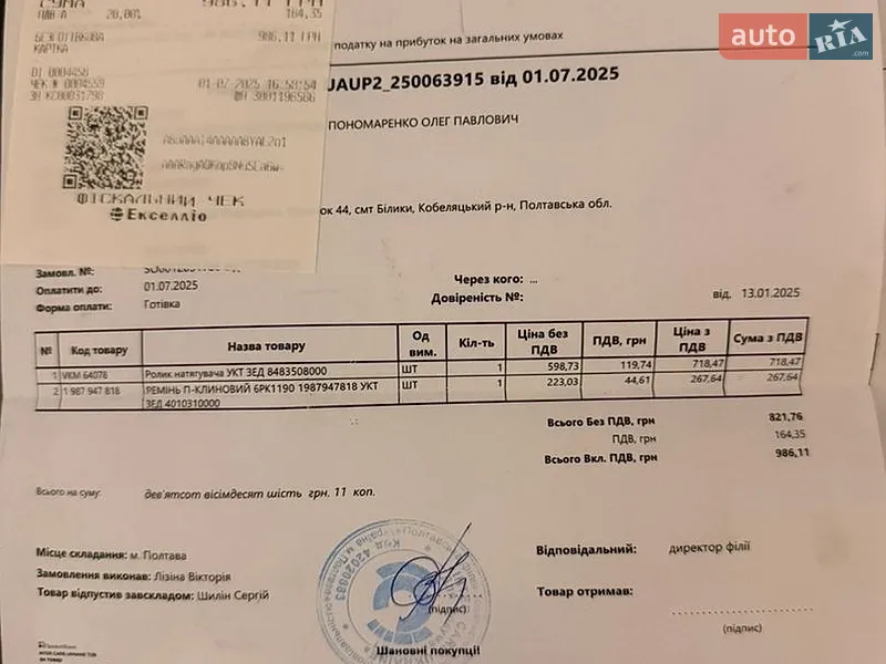 Внедорожник / Кроссовер Mazda CX-5 2015 в Полтаве документ