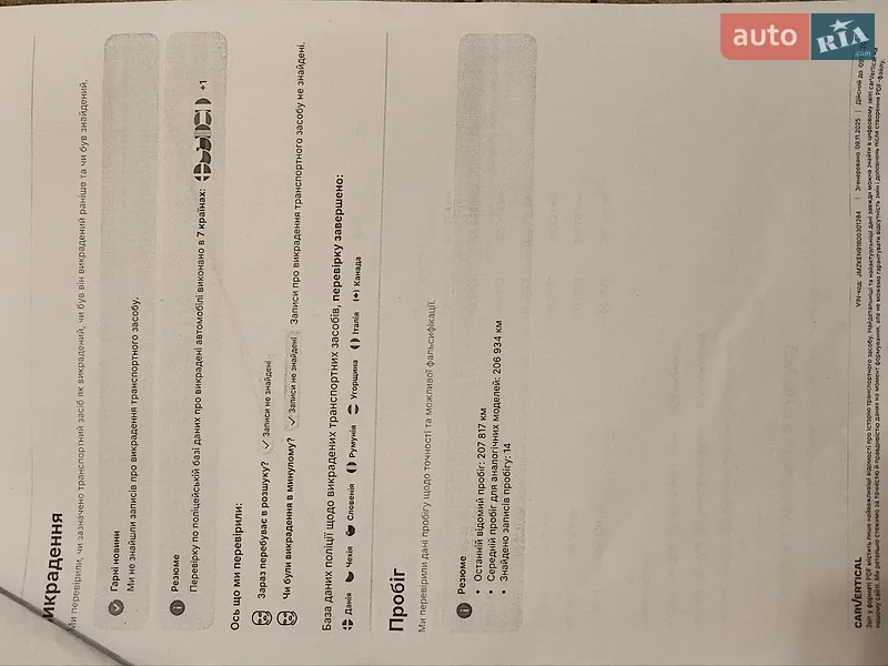 Внедорожник / Кроссовер Mazda CX-5 2014 в Запорожье документ