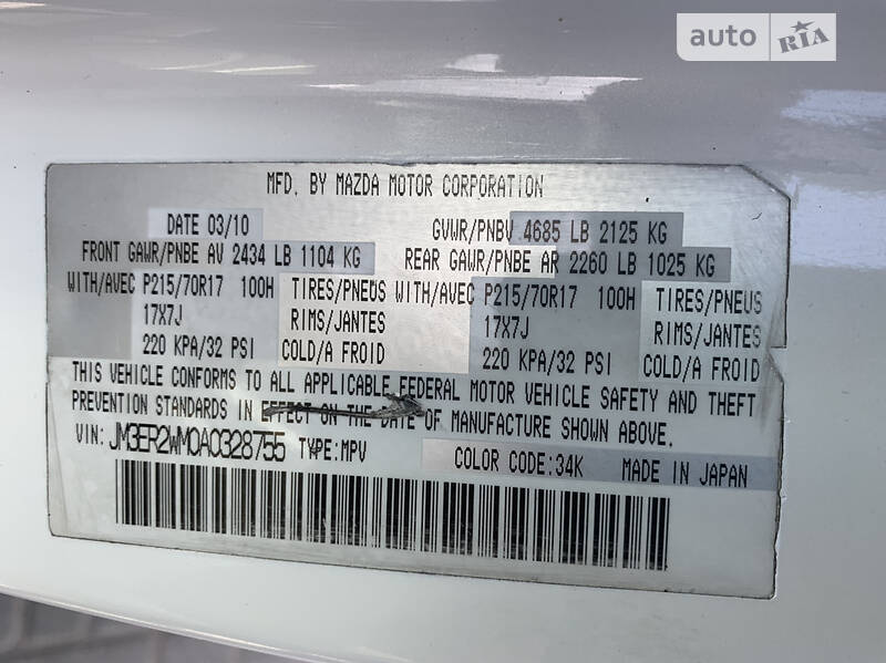 Внедорожник / Кроссовер Mazda CX-7 2010 в Днепре фото 2 Внедорожник / Кроссовер Mazda CX-7 2010 в Днепре
