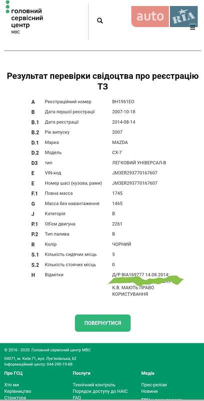 Внедорожник / Кроссовер Mazda CX-7 2007 в Одессе