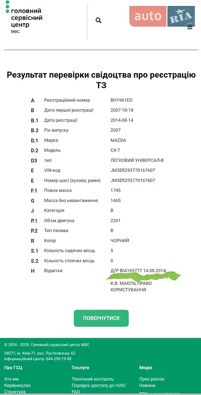 Внедорожник / Кроссовер Mazda CX-7 2007 в Одессе документ