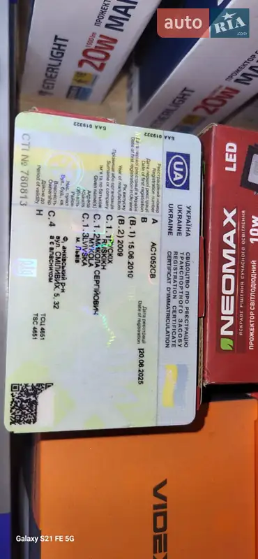 Внедорожник / Кроссовер Mazda CX-7 2009 в Львове документ 3 фото Внедорожник / Кроссовер Mazda CX-7 2009 в Львове документ