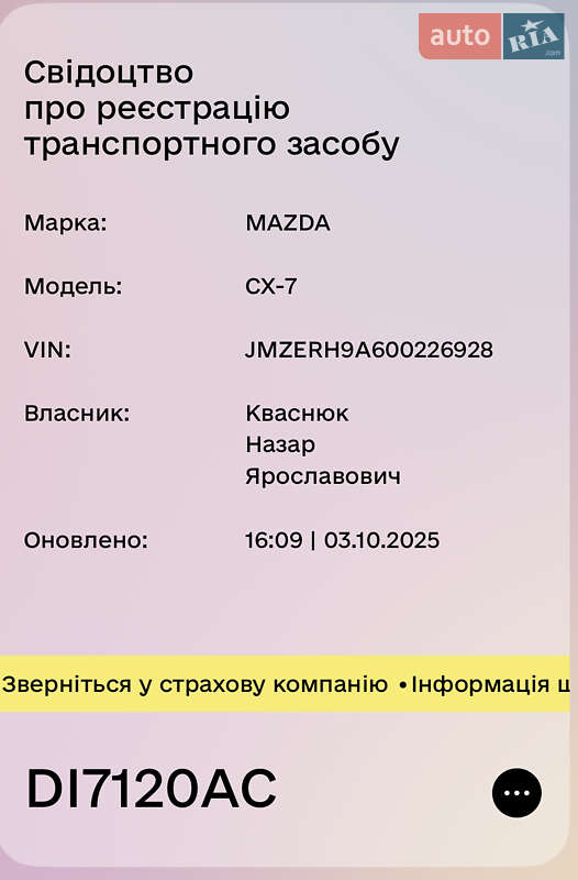 Внедорожник / Кроссовер Mazda CX-7 2010 в Ивано-Франковске фото 2 Внедорожник / Кроссовер Mazda CX-7 2010 в Ивано-Франковске