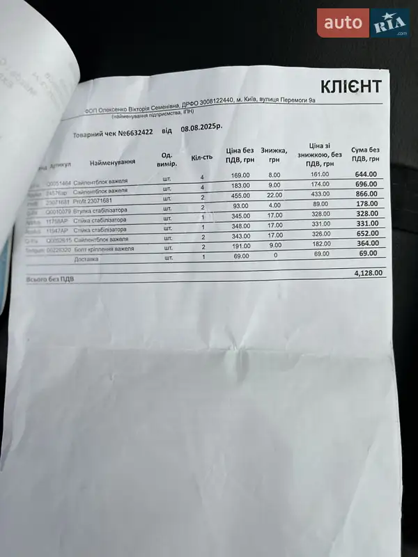 Внедорожник / Кроссовер Mazda CX-7 2008 в Иршаве документ 4 фото Внедорожник / Кроссовер Mazda CX-7 2008 в Иршаве документ