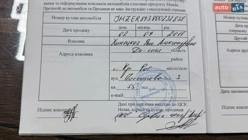 Внедорожник / Кроссовер Mazda CX-7 2012 в Одессе документ