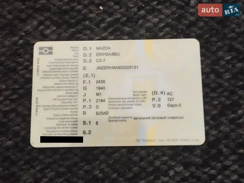 Внедорожник / Кроссовер Mazda CX-7 2009 в Белгороде-Днестровском документ