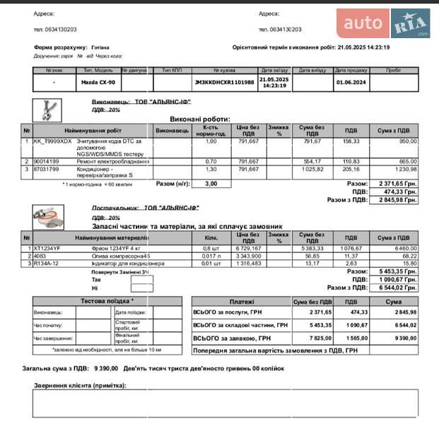 Внедорожник / Кроссовер Mazda CX-90 2023 в Ивано-Франковске фото 15 Внедорожник / Кроссовер Mazda CX-90 2023 в Ивано-Франковске