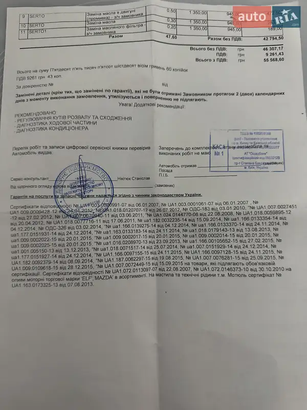 Внедорожник / Кроссовер Mazda CX-9 2007 в Днепре документ