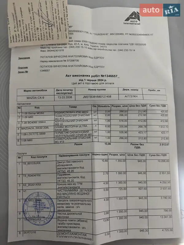 Внедорожник / Кроссовер Mazda CX-9 2007 в Днепре документ