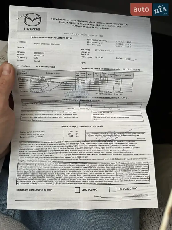 Внедорожник / Кроссовер Mazda CX-9 2019 в Ужгороде документ
