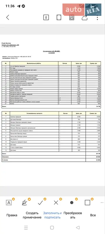 Внедорожник / Кроссовер Mazda CX-9 2016 в Харькове документ 4 фото Внедорожник / Кроссовер Mazda CX-9 2016 в Харькове документ