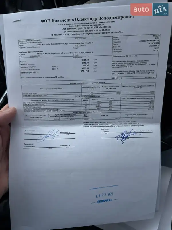 Внедорожник / Кроссовер Mazda CX-9 2022 в Харькове документ