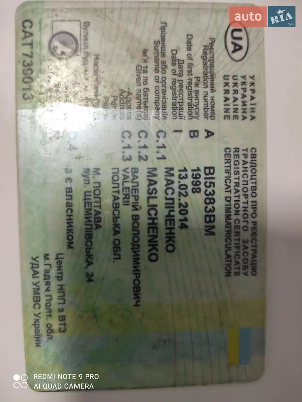 Мінівен Mazda E-series 1998 в Полтаві документ 2 фото Мінівен Mazda E-series 1998 в Полтаві документ