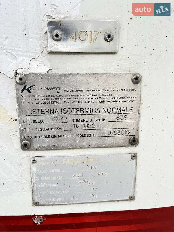 Цистерна Menci SA 2007 в Львове