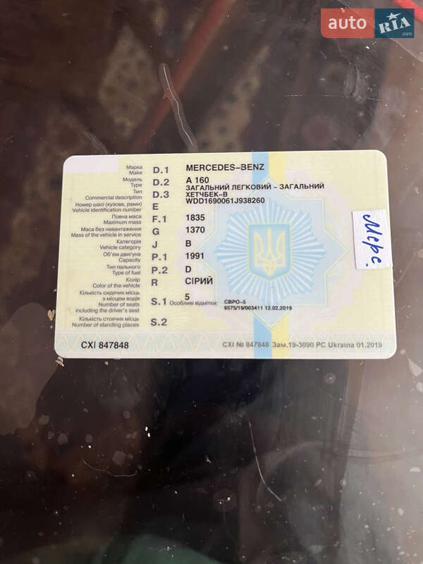 Хэтчбек Mercedes-Benz A-Class 2011 в Коломые фото 48 Хэтчбек Mercedes-Benz A-Class 2011 в Коломые