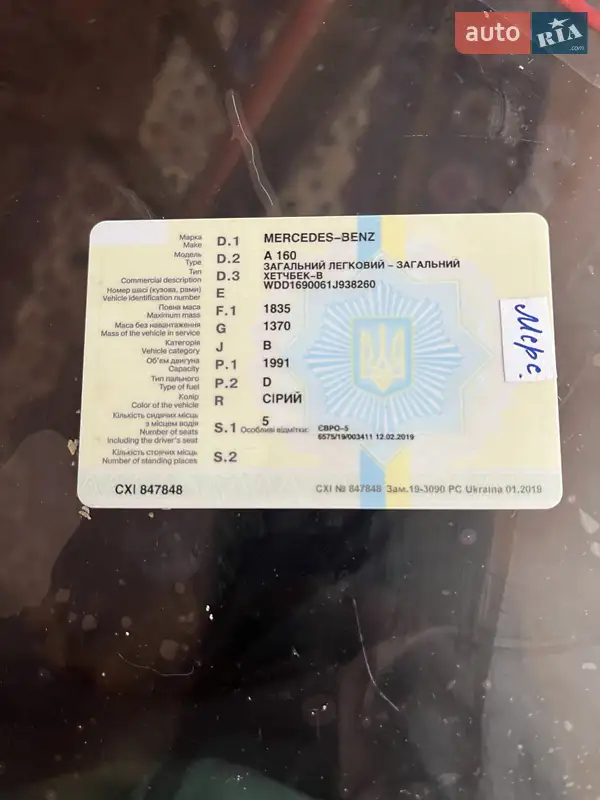 Хэтчбек Mercedes-Benz A-Class 2011 в Коломые документ 2 фото Хэтчбек Mercedes-Benz A-Class 2011 в Коломые документ