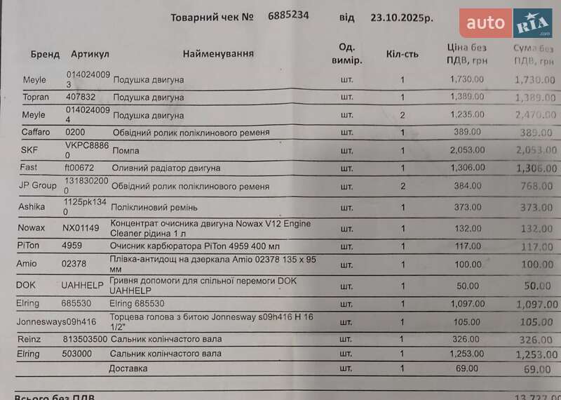 Хетчбек Mercedes-Benz A-Class 2005 в Вінниці