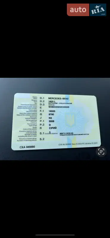 Грузовой фургон Mercedes-Benz Actros 1998 в Харькове документ