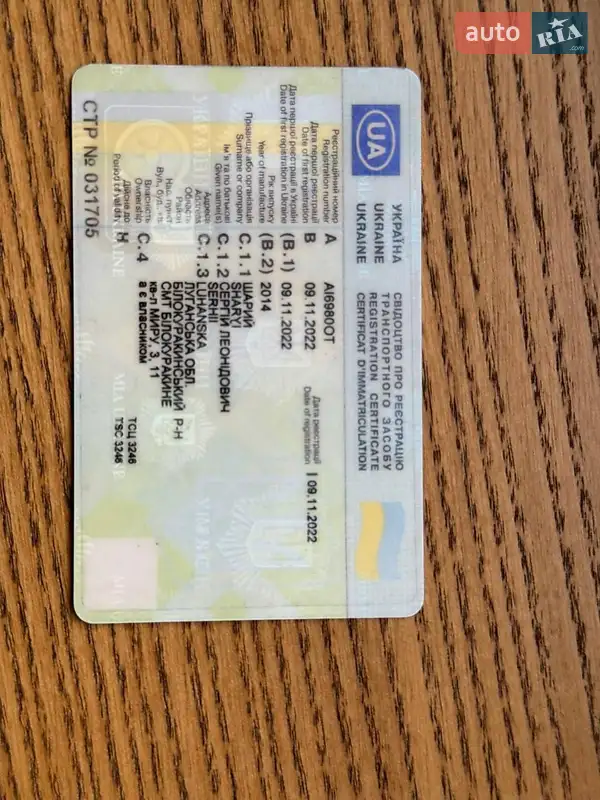 Тягач Mercedes-Benz Actros 2014 в Виннице документ 3 фото Тягач Mercedes-Benz Actros 2014 в Виннице документ