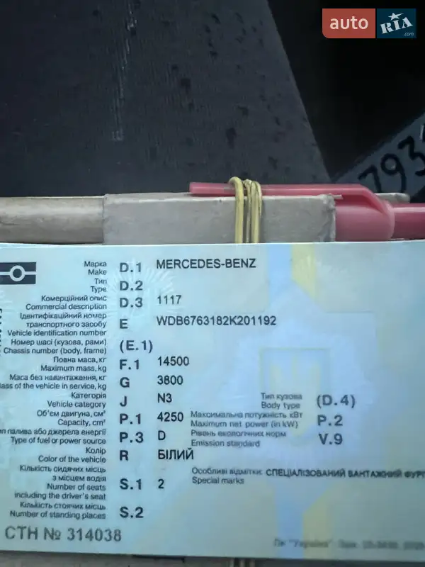 Грузовой фургон Mercedes-Benz Atego 1996 в Черновцах документ