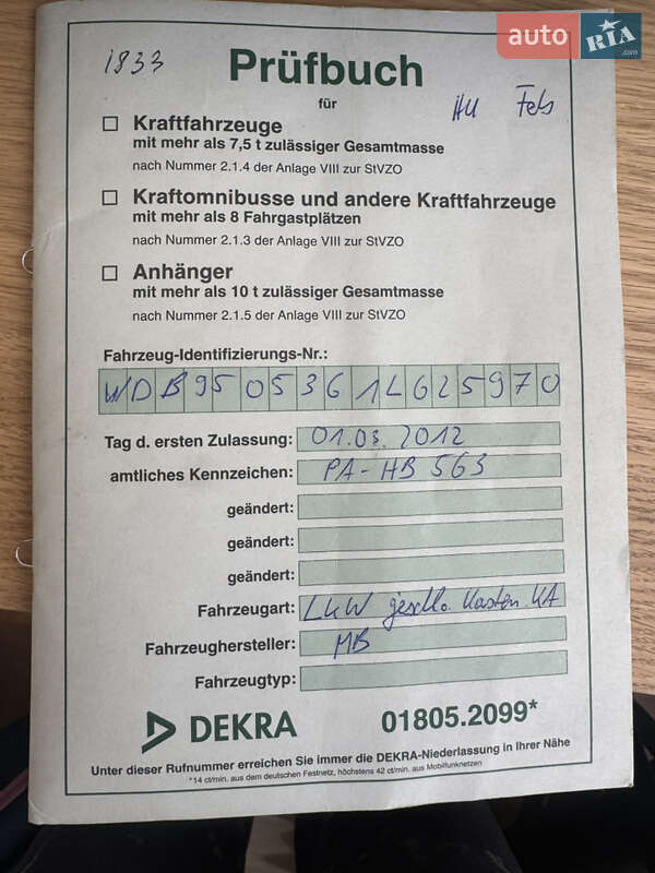 Рефрижератор Mercedes-Benz Axor 2012 в Львове