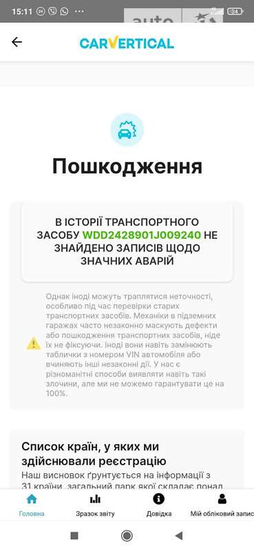 Хэтчбек Mercedes-Benz B-Class 2015 в Черкассах фото 52 Хэтчбек Mercedes-Benz B-Class 2015 в Черкассах