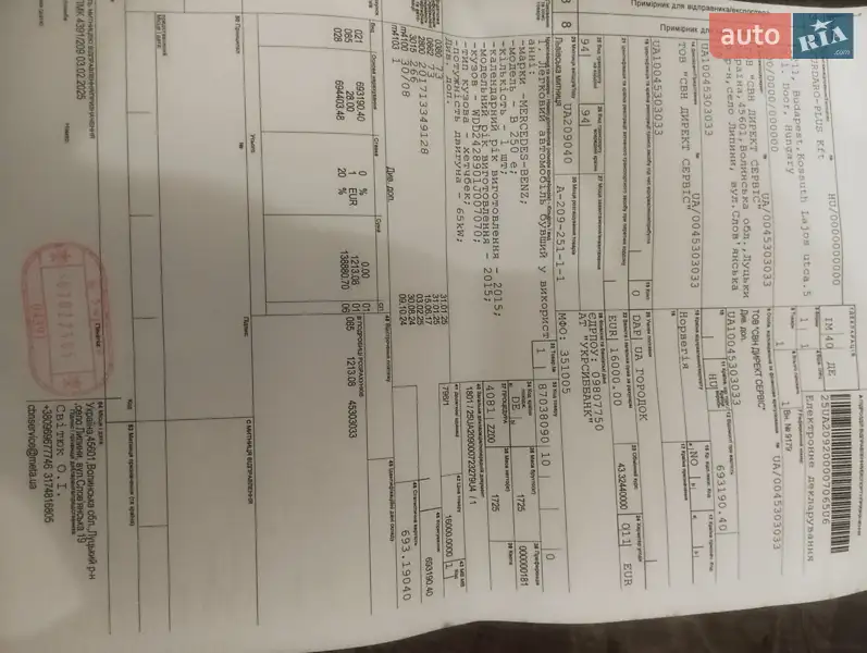 Хэтчбек Mercedes-Benz B-Class 2015 в Самборе документ 2 фото Хэтчбек Mercedes-Benz B-Class 2015 в Самборе документ