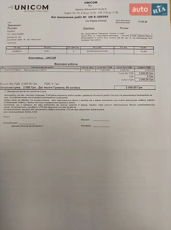 Хэтчбек Mercedes-Benz B-Class 2018 в Киеве документ