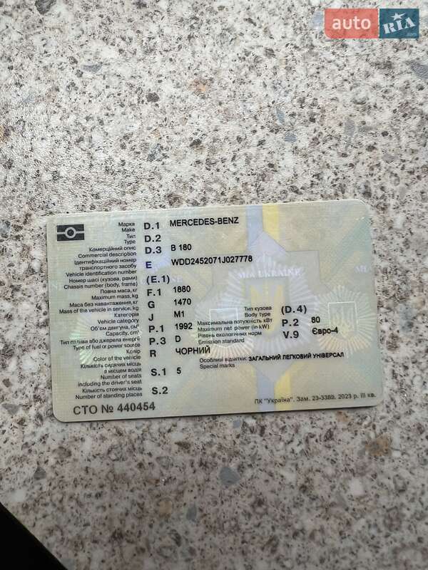 Хетчбек Mercedes-Benz B-Class 2005 в Полтаві