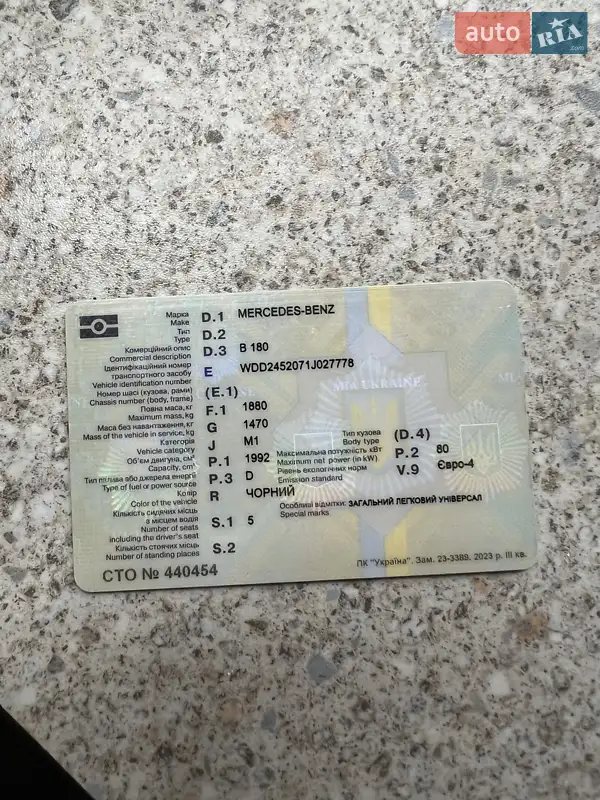 Хетчбек Mercedes-Benz B-Class 2005 в Полтаві документ
