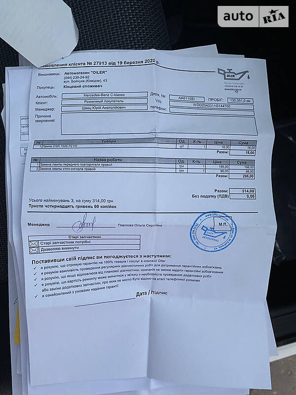 Седан Mercedes-Benz C-Class 2013 в Киеве