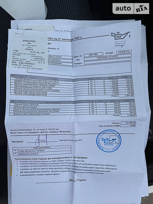 Седан Mercedes-Benz C-Class 2013 в Киеве