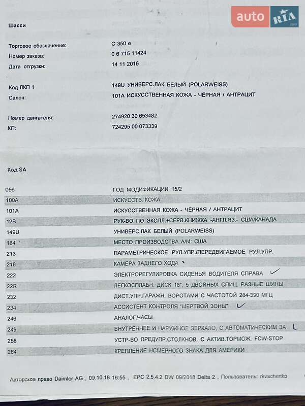 Седан Mercedes-Benz C-Class 2016 в Одесі