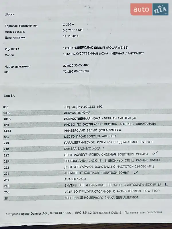Седан Mercedes-Benz C-Class 2016 в Одесі документ