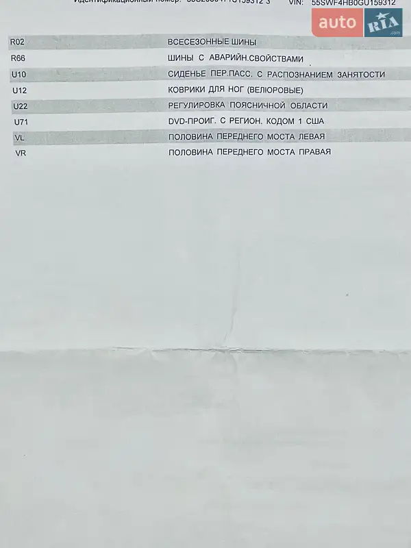 Седан Mercedes-Benz C-Class 2016 в Одесі документ