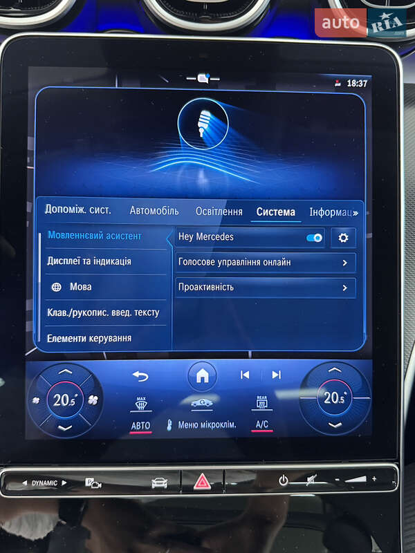 Универсал Mercedes-Benz C-Class 2023 в Киеве фото 47 Универсал Mercedes-Benz C-Class 2023 в Киеве